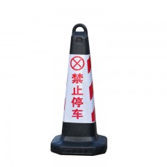 苏识 LZ004 橡胶路锥圆锥塑料路锥橡胶反光路锥雪糕筒路锥反光锥PVC路锥  红白禁止停车普通款 1410105