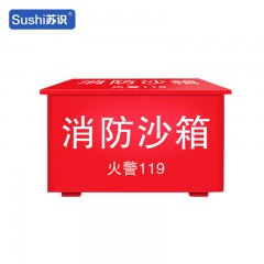 苏识 火警加油站消防灭火铁皮防汛沙箱 80*60*40cm 件 1730006