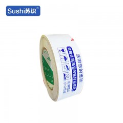 苏识 HC0051 快递物流封箱透明封口胶带胶布 4.3宽2.3厚白底蓝字130长 12卷 5130081