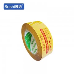 苏识 HC0049 快递物流封箱透明封口胶带胶布 4.3宽2.6厚黄底红字150长 12卷 5130079