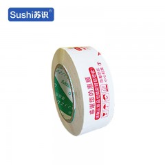 苏识 HC0053 快递物流封箱透明封口胶带胶布 4.3宽1.8厚白底红字90长 12卷 5130083