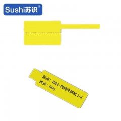 苏识 NWZG053 30*45+50mm刀型/p型通信线缆标签纸 80张 卷 黄色 5610117