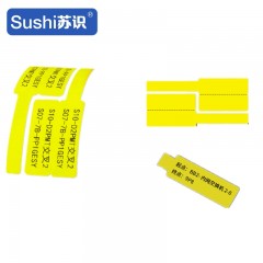 苏识 S-S204 25*38+40mm刀型/p型通信线缆标签纸 200张双排 卷 黄色 5610180