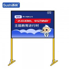 苏识 SSDW001 展示指示牌 800*600MM （单位：块） 配色 5160025