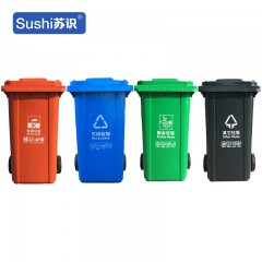 苏识 YJ-A063 户外大号加厚垃圾桶 240升带轮带盖挂车款分类标识 绿色 4170091