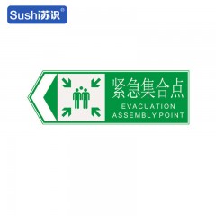 苏识 GB294 紧急集合点向左反光交通标志牌 铝板 120×40cm 厚1.5mm 块 1420151