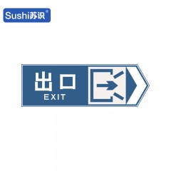 苏识 GB293 出口向右反光交通标志牌 铝板 120×40cm 厚1.5mm 块 1420152