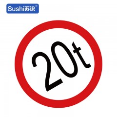 苏识 GB313 限重20吨反光交通标志牌 铝板 φ60cm 厚1.5mm 块 1420133