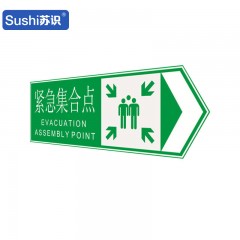 苏识 GB295 紧急集合点向右反光交通标志牌 铝板 120×40cm 厚1.5mm 块 1420150
