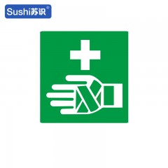 苏识 GB187 急救站消防安全标识 不干胶0.12mm 250*315mm 张 1330042