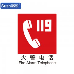 苏识 GB212 火警电话消防安全标识 塑料 1.5mm 250*315mm 张 1330017