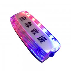 苏识 双排红蓝双闪肩灯 818 个 1740011