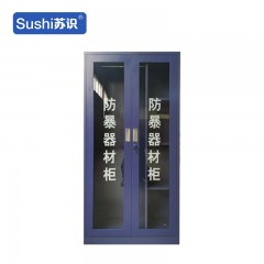 苏识 YJ00024/16 防暴器材柜安保反恐器械装备防爆盾钢叉柜 1.8*0.9*0.4 （加厚版）1160113