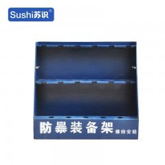 苏识 YZQ155 防暴装备架保安棍支架防爆钢叉盾牌支架安防安保器材展示架子 长77*上宽16.5*下宽33*高70CM1160128
