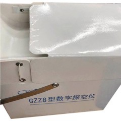 苏识 GZZ8型数字探空仪 计价（10个/箱）单位：箱 1860139
