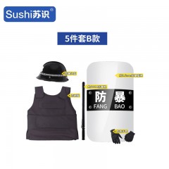 苏识 安保器材 防暴套装防暴五件套B款 套 1160144