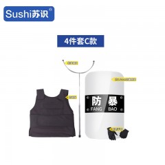苏识 安保器材 防暴套装防暴四件套C款 套 1160142