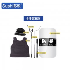 苏识 安保器材 防暴套装防暴六件套B款 套 1160137