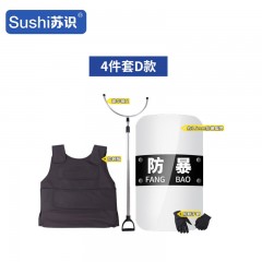 苏识 安保器材 防暴套装防暴四件套D款 套 1160143