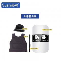 苏识 安保器材 防暴套装防暴四件套A款 套 1160141