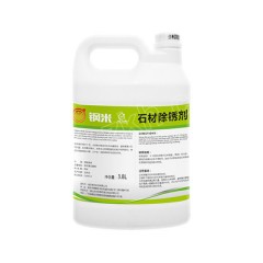 钢米 石材除锈剂 FS-10 3.8L 4桶/箱 箱