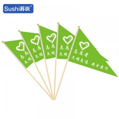 苏识 志愿者旗子 6号5个三角志愿者绿 45*30cm 组 1420217