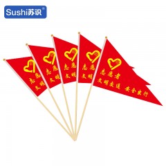 苏识 志愿者旗子 6号5个三角志愿者红 45*30cm 组 1420214