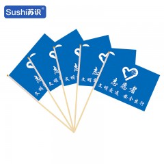 苏识 志愿者旗子 6号5个长方形志愿者蓝 45*30cm 组 1420211