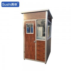 苏识 简易岗亭1.5*1.5*2.3m 木纹色 座 1410358