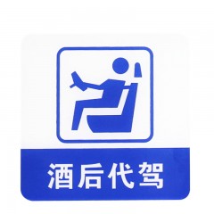 钢米 8964亚克力标志门贴 店铺玻璃门指示标识牌 温馨提示拍 （蓝白色 会员招募）