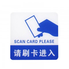 钢米 8370 亚克力标识牌 店铺门贴 温馨提示语背面自带胶(蓝白色 请刷卡进入）