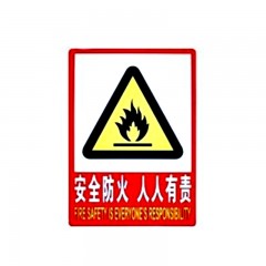 钢米 PVC墙贴安全标识牌禁止吸烟警告警示提示牌 F13 安全防火人人有责(加大款23.5*33cm）