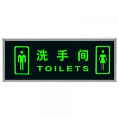 钢米 9489 荧光安全出口标识牌 自发光标牌指示牌墙贴 （加厚面板款 男女洗手间）一张