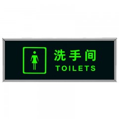 钢米 9488 荧光安全出口标识牌 自发光标牌指示牌墙贴 （加厚面板款 女洗手间）一张