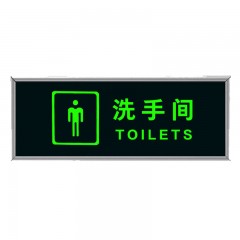 钢米 9487 荧光安全出口标识牌 自发光标牌指示牌墙贴 （加厚面板款 男洗手间）一张