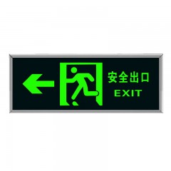 钢米 9483 荧光安全出口标识牌 自发光标牌指示牌墙贴 （加厚面板款 左出口）一张
