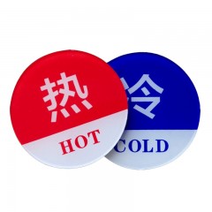 钢米 8502 冷热标志牌 亚克力冷热贴 冷热水标识牌 酒店宾馆提示牌 （圆形 一对）