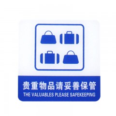 钢米 8357 亚克力标识牌 店铺门贴 温馨提示语背面自带胶(蓝白色 贵重物品妥善保管）
