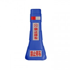 苏识 吹塑一体隔离墩 XR-111 蓝色 800×180×360mm 禁止停车 约2kg 个