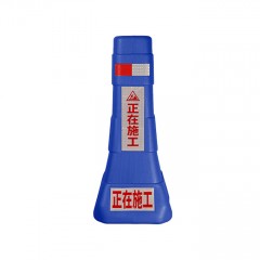 苏识 吹塑一体隔离墩 XR-111 蓝色 800×180×360mm 正在施工 约2kg 个