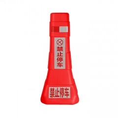 苏识 吹塑一体隔离墩 XR-111 红色 800×180×360mm 禁止停车 约2kg 个
