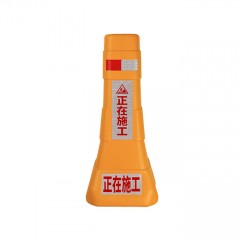 苏识 吹塑一体隔离墩 XR-111 黄色 800×180×360mm 正在施工 约2kg 个