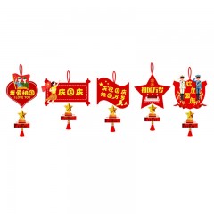 钢米 中秋国庆拉旗 GM-ZQGQLQ15 挂件长50cm 总宽度28cm 硬纸 5个/包 包
