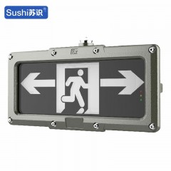 苏识 BF8191-3W双向（简配） 防爆应急标志灯 （计价单位：盏）灰色