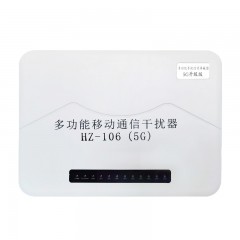 苏识 HZ-106 手机通讯屏蔽器（计价单位：台）白色