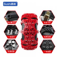 苏识 冬季防滑链轮胎小车通用雪地牛筋应急 平安红三爪中号2片装