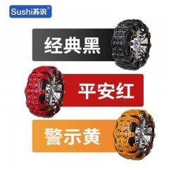 苏识 冬季防滑链轮胎小车通用雪地牛筋应急 警示黄三爪小号2片装