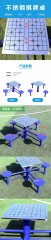 苏识 不锈钢棋牌桌 SS-QPZ 尺寸155×155×65cm 不锈钢 个