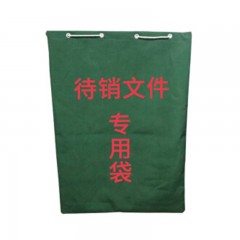华中创世 待销文件专用袋子文件存储袋保密文件防护袋橄榄绿帆布