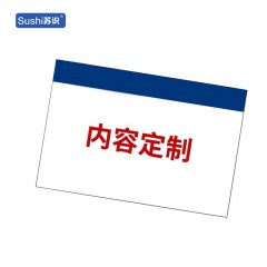 苏识 SSDW640 普通打印标贴 90*60mm 100张/包 （单位：包） 选色